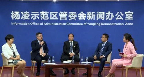 領導干部當“考生”，萬名觀眾“云監考”——楊凌示范區“牢記諄諄囑托 奮力追趕超越”首場媒體見面會成功舉辦