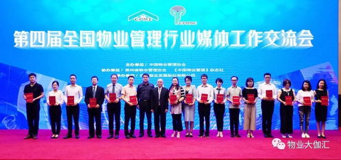 蘭州物協攜手物業大伽匯，名昱傳媒助力榮登全國物業管理媒體測評Top50榜單