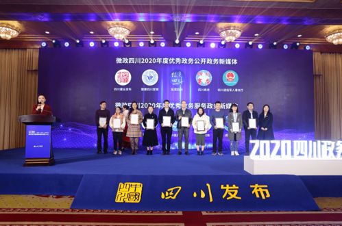 名昱傳媒榮膺四川政務新媒體“奧斯卡”，四川商務榜上有名